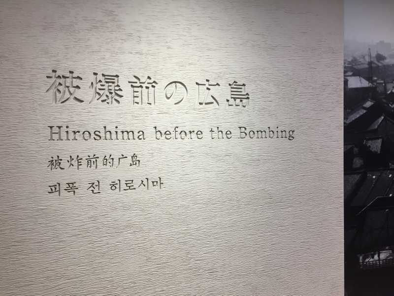 hiroshima7 hiroshima7